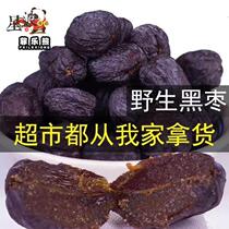 (What a bargain) Seedless Black Dates and Soft Dates Black Dates Seedless 250g Junqianzi Small Persimmon Soft Dates