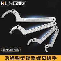 New crescent wrench precision lock nut wrench active hook wrench adjustable round head machine tool adjustable wrench