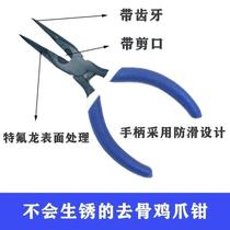 Needle nose pliers chicken claw bone artifact household chicken claw bone removal duckbill pliers bone removal artifact chicken claw bone removal pliers tool