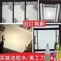 New style lampshade anti-glaring baby parchment translucent light film baby ceiling without lamp shell PVC board decoration