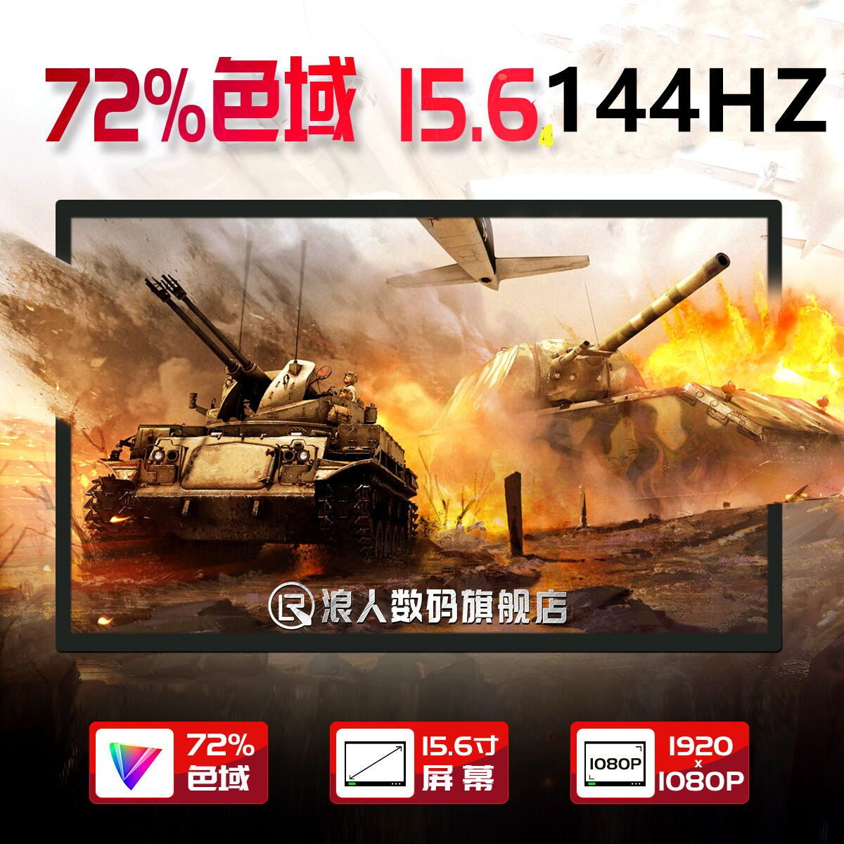 Thunder God Tetan Mechanic Narrow Side 15 6 Inch 144HZ LCD Screen Display Screen 1080P IPS High-definition Screen