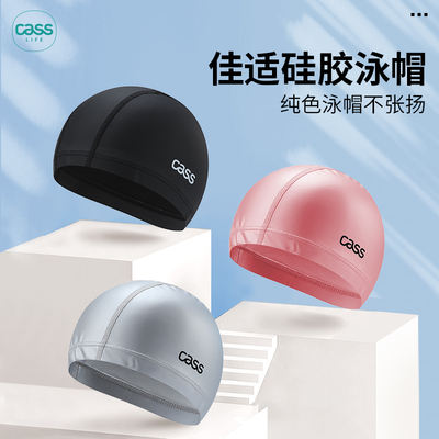 cass swimming cap for both men and women is a long, waterproof, professional, large-head swimming cap that is comfortable and breathable
