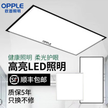Op LED integrated ceiling light narrow edge ultra-thin kitchen panel light 300×600 embedded aluminum gusset light
