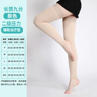 Двухлетний тон кожи [длинные трубки девять очков]