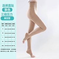 Колготки для пальцев на ноге, телесного цвета