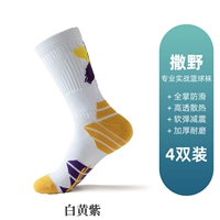 Сакано (белый оранжевый фиолетовый*4)