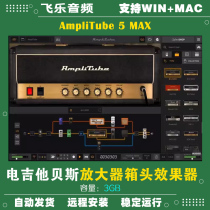 AmpliTube 5 MAX Electric Guitar Bass Amplifier Modelling Box Head Analog Effecter Plugin WIN-MAC
