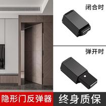 Heavy room door Press Rebound Instrumental Invisible Door door opener Door Opener Magnetic Attraction Magnetic Touch free from the door