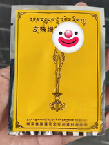 Seda Five Ming Buddhism Wisdom-enhancing Manjusri Incense Sacred Object Seda Larong Buddhism Incense 7 capsules in a bag