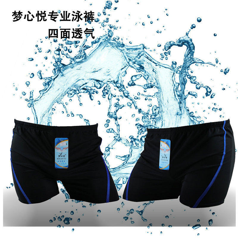 梦心悦游泳裤的LOGO