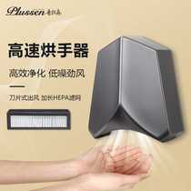 Plason fully automatic induction bathroom hand dryer household hand dryer commercial toilet hand dryer