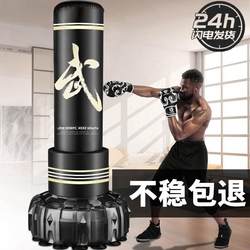 Boxing Sandbag Professional Vertical For Home Sanda Tumbler Dummy Sandbag Adult Martial Arts Taekwondo Training Equipment