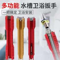 Faucet and Sink Installer multifunctional water pipe wrench sink faucet socket wrench