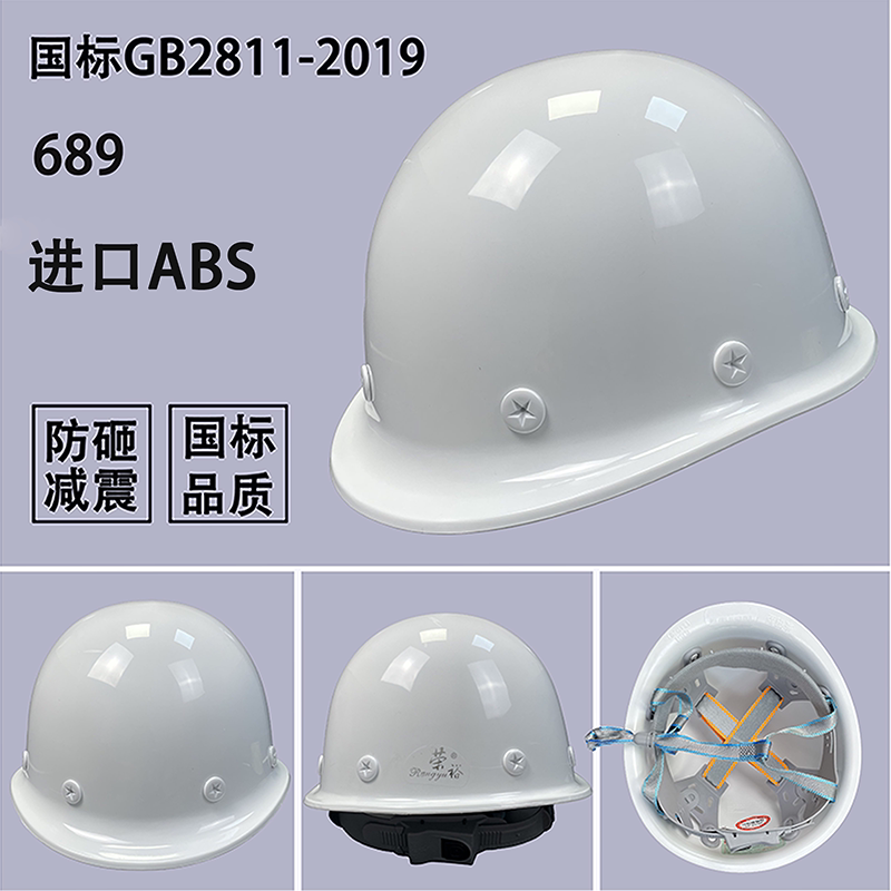 Шлем строительный Rongyu 689 белый ABS T-класс