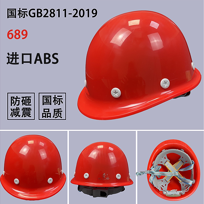 Шлем строительный Rongyu 689 красный ABS T-класс
