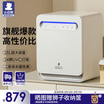 Small white bear sterilization cabinet baby bottle sterilizer with drying UV home 24 lamp bead 25L-2027pro