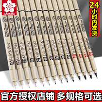 Japanese Sakura Needle Pen Waterproof Hook Pen Comic Stroke Line Animation Design Hook Edge Hand-drawn Comics Special