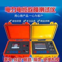 Anti-interference high-precision cable fault tester breakpoint short circuit mixed line leakage detector path to manufacturer