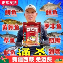 Xinjiang Tibet Wild Fishing All-Purpose Bait Black Pit Universal Crucian Carp Carp Grass Carp Killing Explosion Protection Summer Four Seasons