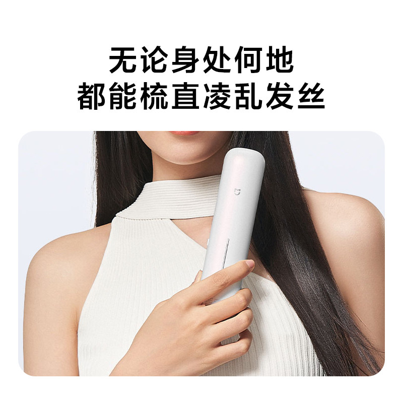 Mijia Wireless Hair Straightening Comb Portable Travel Long-Lasting Rechargeable Volumizing Hair Care Negative Ion Anti-Scalding Comb