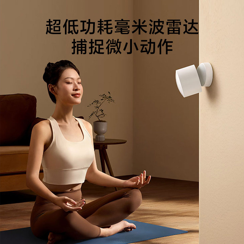 Xiaomi Human Sensor Millimeter Wave Radar Human Body Sensitive Sensing Mi Home Smart Connectivity Low Power Consumption Long Battery Life