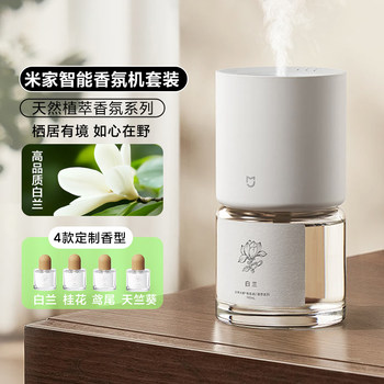 Mijia Smart Fragrance Diffuser Set Plant Extract Version for Home Indoor Automatic Fragrance Diffuser Pet-Friendly Aromatherapy