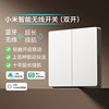 Xiaomi Smart Wireless Switch Remote Control Sensor No Wiring Required Powerful Smart Connection Ultra-Low Power Consumption Dual-Button Version Long Battery Life