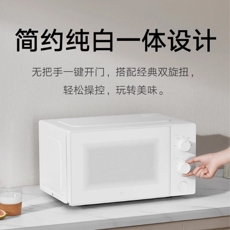 Mijia Microwave Oven 20L Energy-Saving Version with Detachable Turntable, Household Energy-Saving Small Multi-Function High-Power Rapid Heating