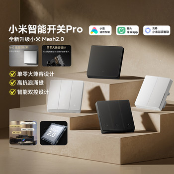 Xiaomi Smart Switch Pro Home Single Zero Firewire Compatible Remote Wireless Control Mesh2.0 Version Concealed Type 86