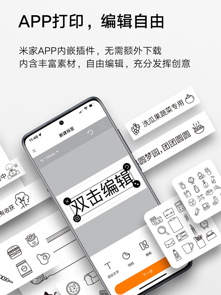 Mijia Label Printer Set Portable Handheld Bluetooth Thermal Sticker Small Qr Code Barcode Commercial Use