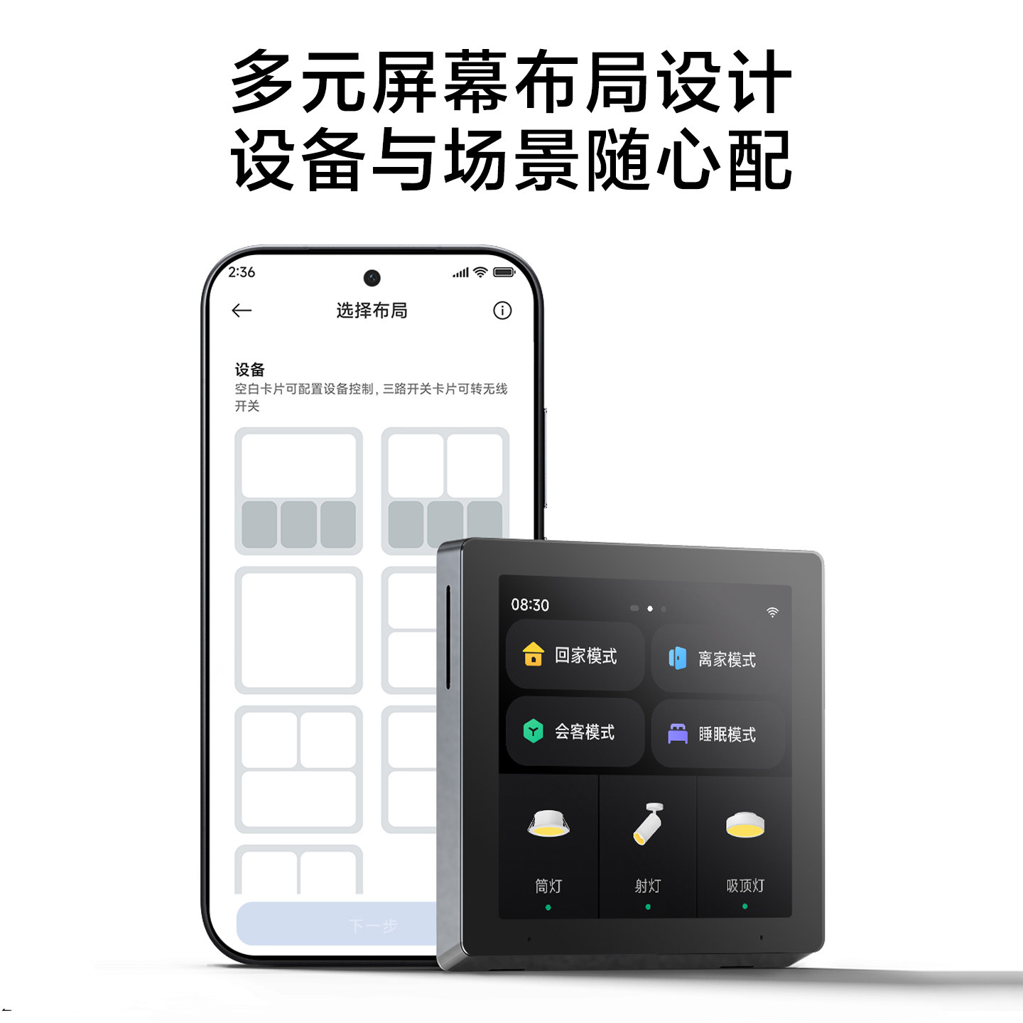 Xiaomi Smart Central Control Screen with Whole-House Linkage Touch Screen and Built-In Mesh2.0 Gateway for Wireless Smart Home Control