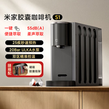 Mijia Capsule Coffee Machine S1 for Home and Office, Small, Fully Automatic, Portable, Desktop, Comes with Espresso Capsules