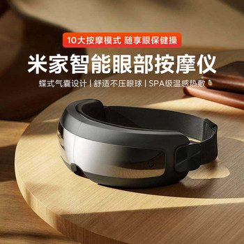 Mijia Smart Eye Massager, Eye Protection Device, Eye Heating Mask, Visual Mobile Phone App, Relieves Fatigue, Gift Giving