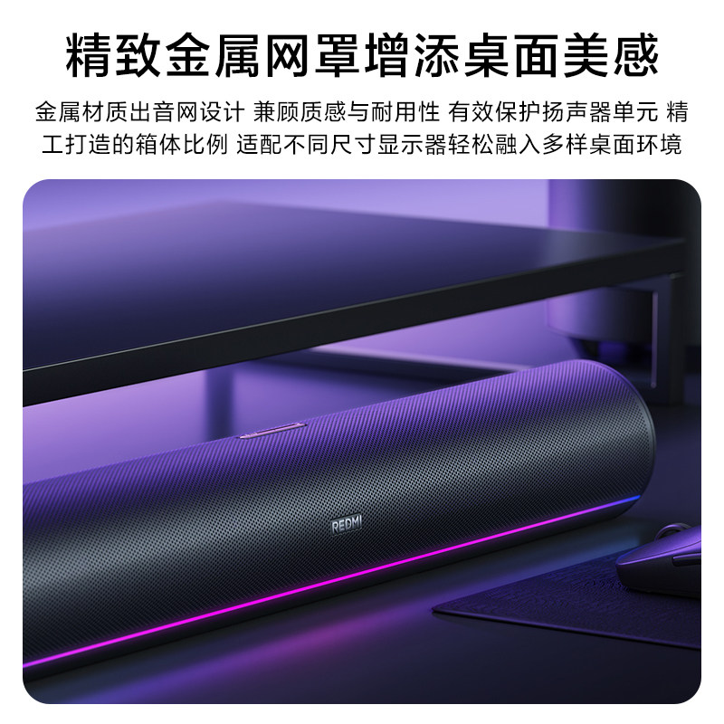 Xiaomi Redmi Computer Speaker 2Pro Home Desktop Bluetooth Speaker Long Strip Computer Laptop Gaming Speaker