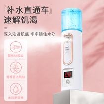 Nano spray hydration instrument facial humidification steaming facial beauty cold spray machine household rechargeable small portable artifact