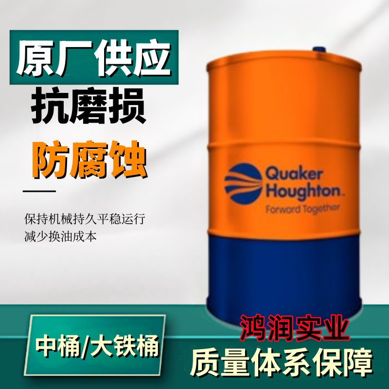 Quaker Houghton Hocut 5759 Al-S 795 Sp 795 Emulsified Water-Soluble Cutting Fluid 18L Large Container