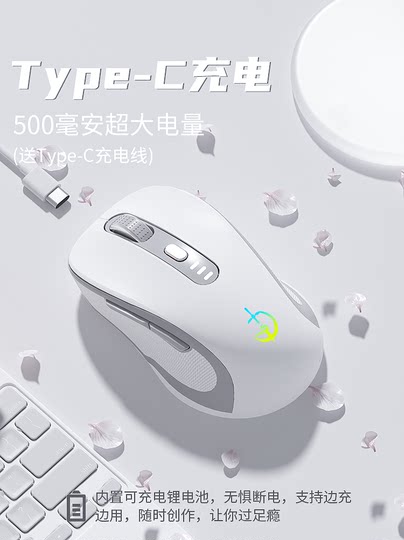 Беспроводная мышь Bluetooth Silent Charging Game Em-Sports Desportp Office Office Universal Girl Мужчина