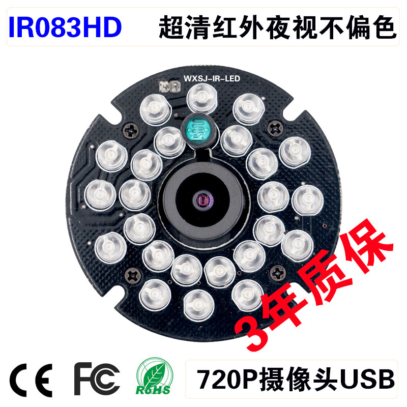 Special price Weixin view world usb Industrial infrared night vision camera IR-CUT double filter Android camera