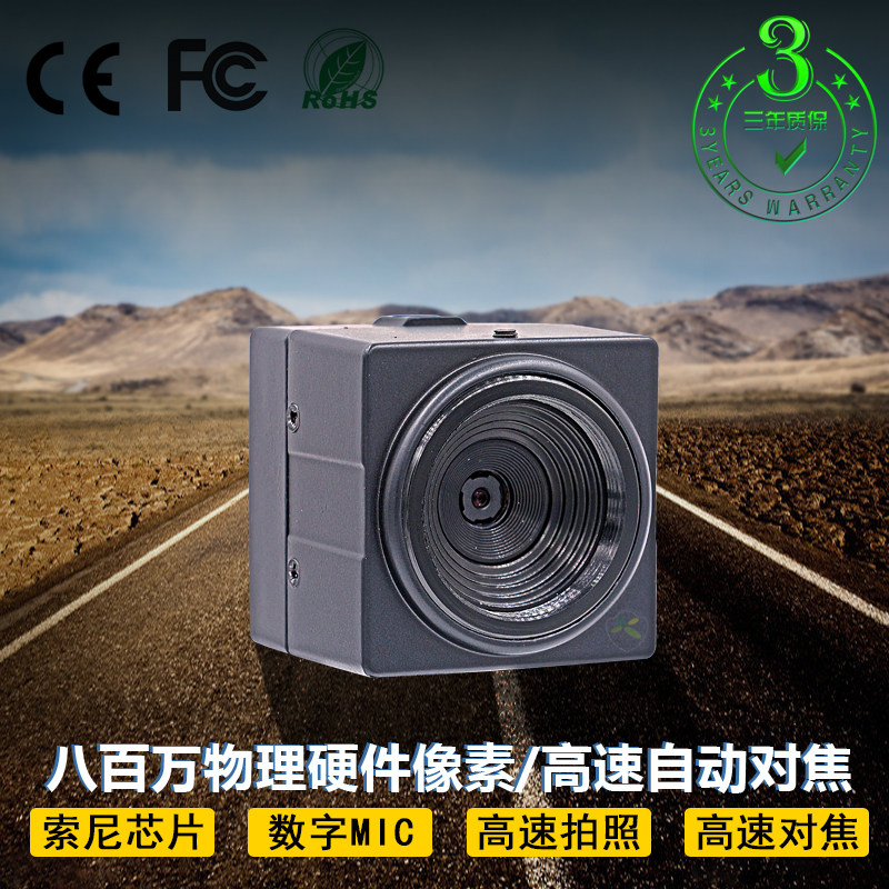 8 million Pixel USB Free Drive Industrial Grade Wide Angle Camera High Speed Auto Focus Face Recognition Film Teaching