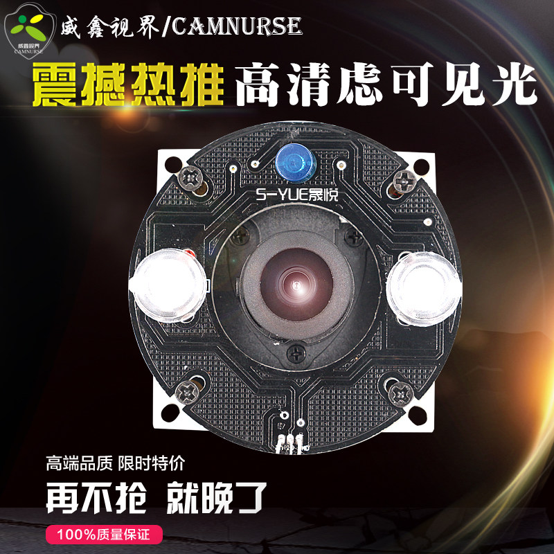 USB drive-free camera 850nm narrowband considering visible light face recognition However exposed access iris infrared supplementary light