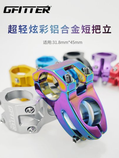 Mountain Bike Aluminum Alloy Colorful Stem Downhill Short Stem 31.8mm Accessories Hollow Stem Handlebar