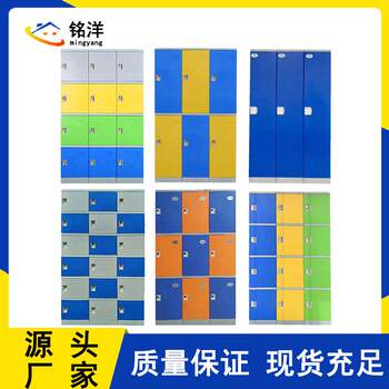 ABS储物柜更衣柜彩色学校教室书包柜小学生柜班级收纳柜矮柜