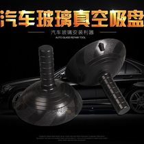 Special suction cups for car glass installation car glass vacuum suction cups one price for glass suction cups