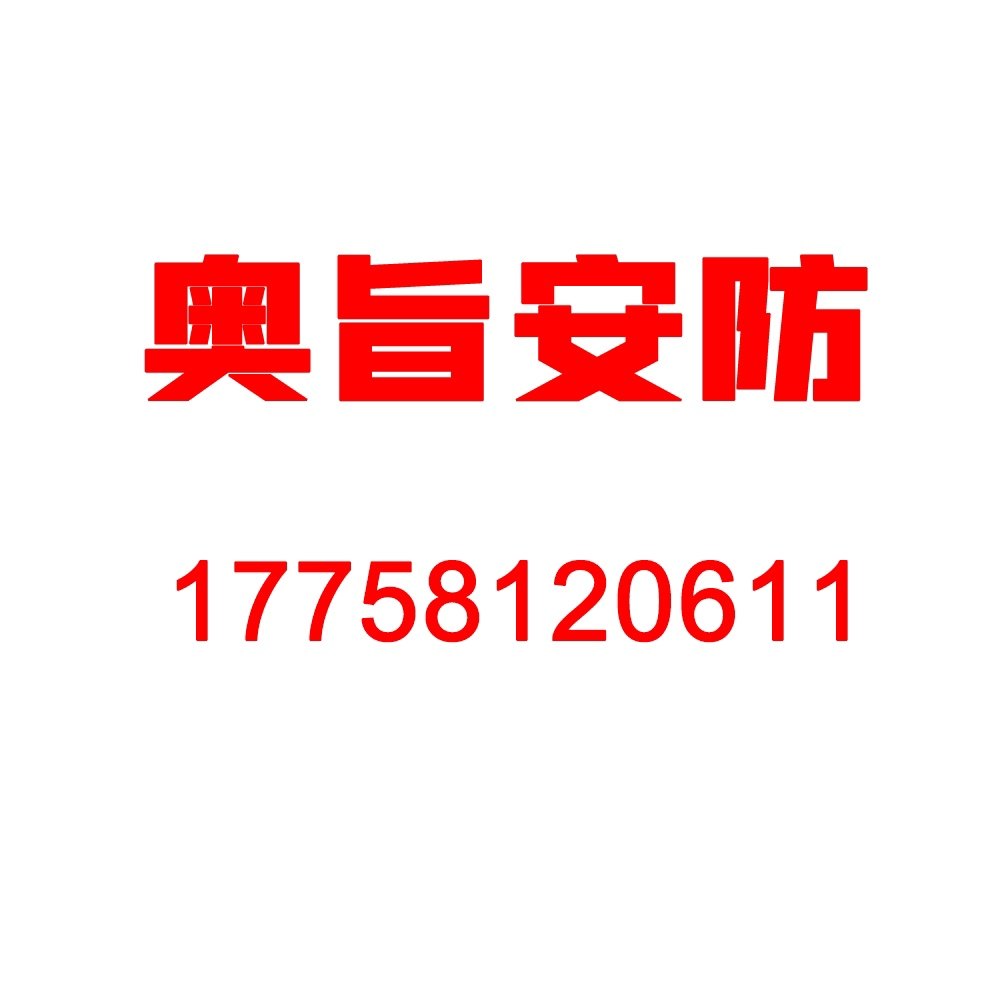 奥旨安防企业店的LOGO