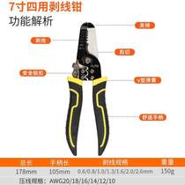Crimping pliers for breaking wires industrial-grade portable stripping wire stripping and breaking wires pointed beak hand-held eagle beak labor-saving new function]