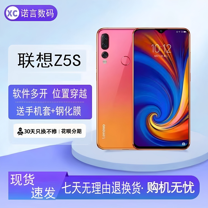Lenovo/Lenovo Z5S/Z6 Youth Edition Mobile Phone Location Hopping Application Multi-Account Studio Dedicated to Didi (a Ride-Hailing Service)