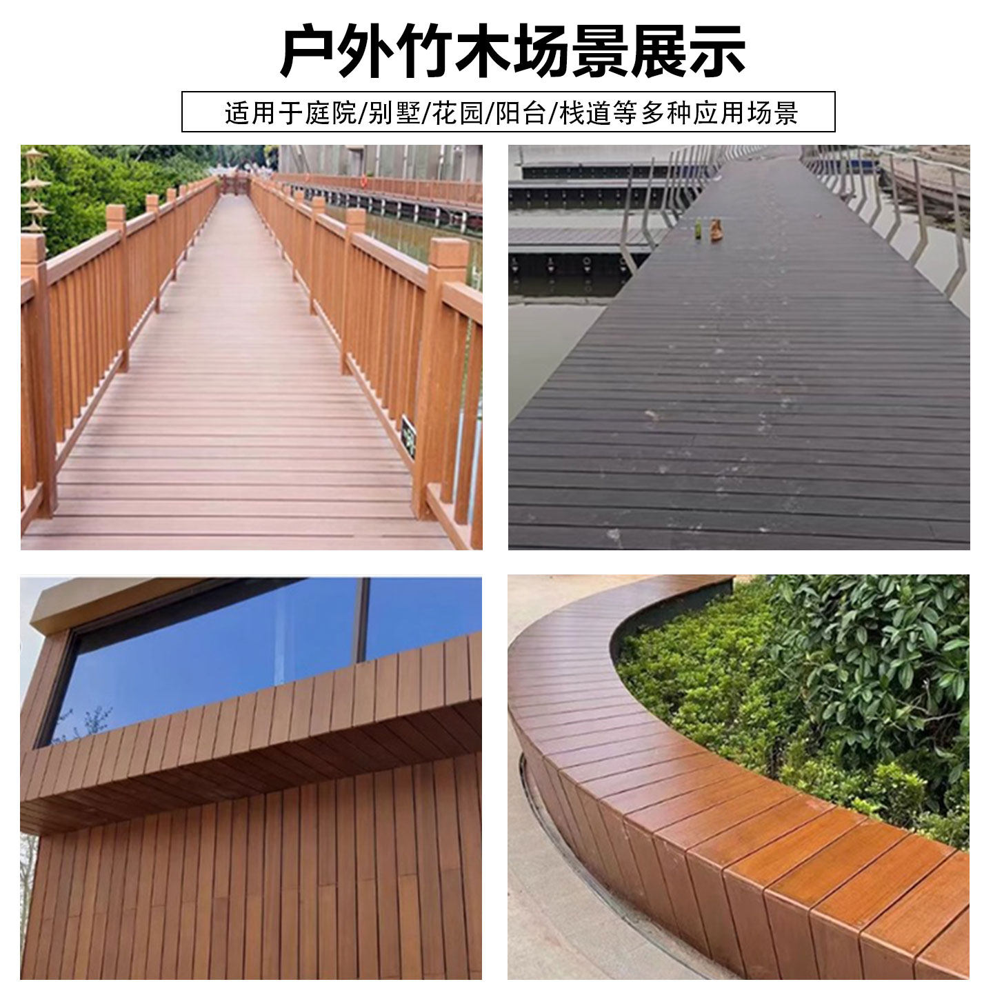 户外竹木地板深碳化重竹地板：🌳防腐防水，打造理想庭院景观的秘密武器！ -竹地板-淘宝好物网