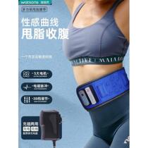 Watsons fat-removing belt X5 rechargeable massage belt abdominal shaking machine intelligent heating vibration fat-removing machine abdomen