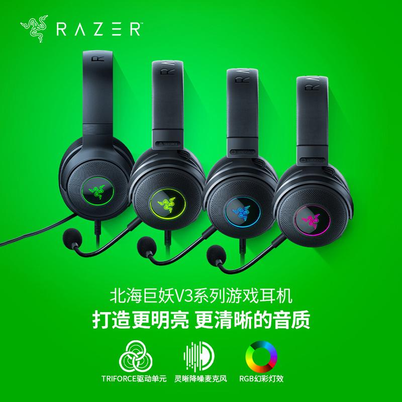 Razer North Sea Monster V3 X Evolution Version Wired USB Headset Gaming Headset with Rgb Lighting Effect