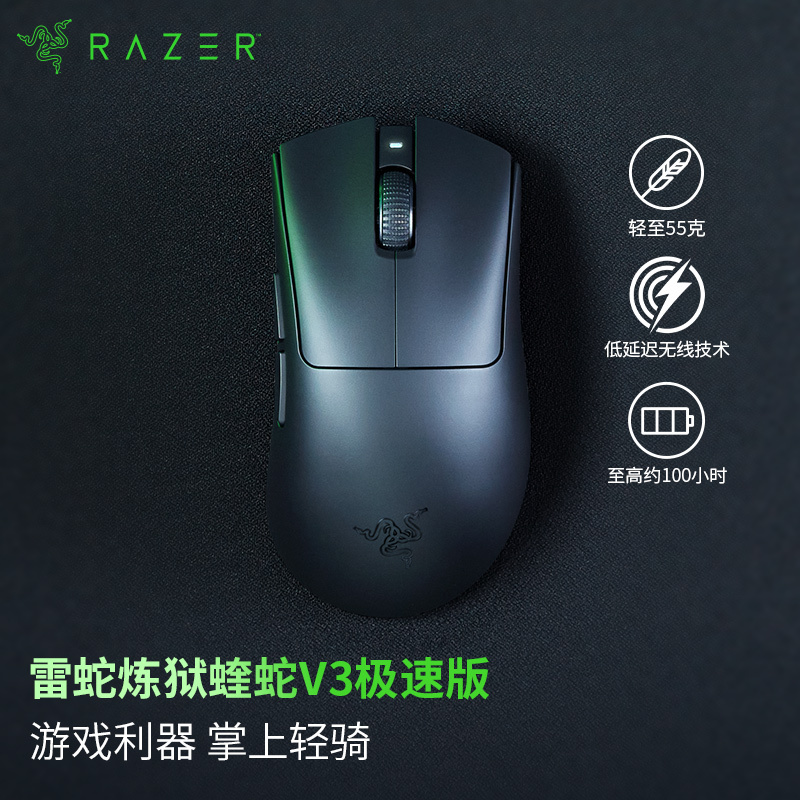 Razer Purgatory Viper V3 Speed Edition Lightweight Computer E-Sports Professional Peripheral Gaming Wireless Mouse